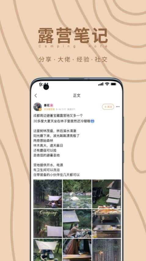 狐小旅官方版v1.5.4 2