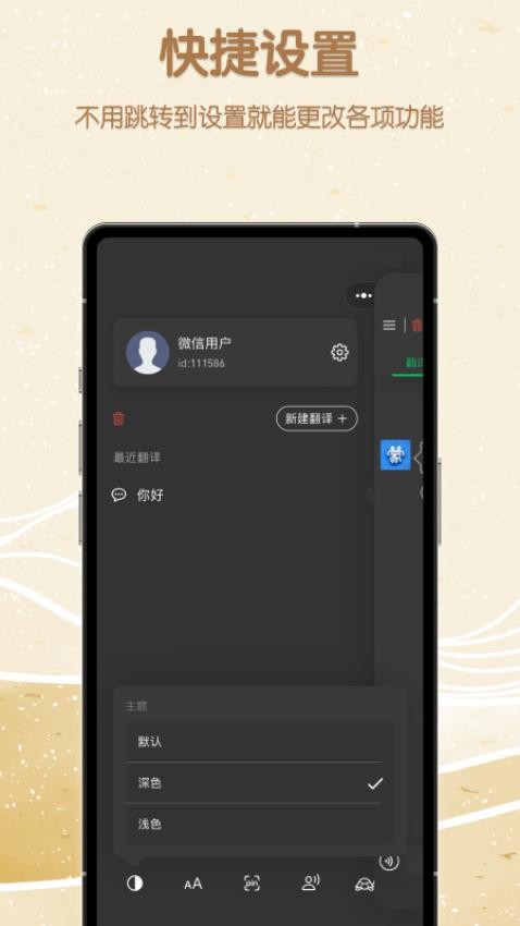 蒙汉翻译君软件v1.0.2 5