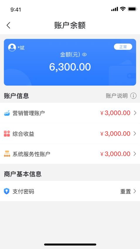 中付合作伙伴官方版app