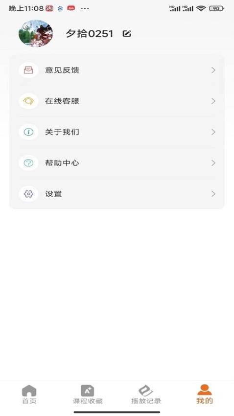 夕拾官方版app(3)