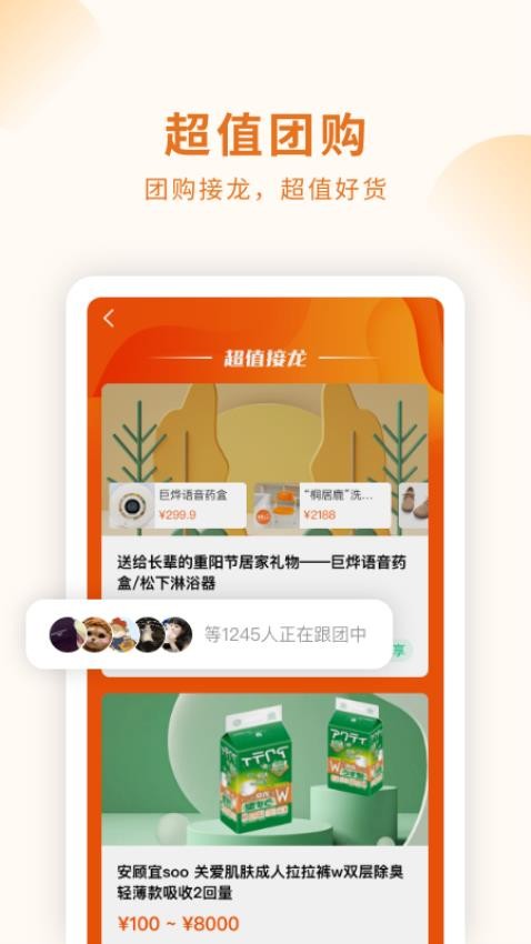 长者生活免费版app(1)