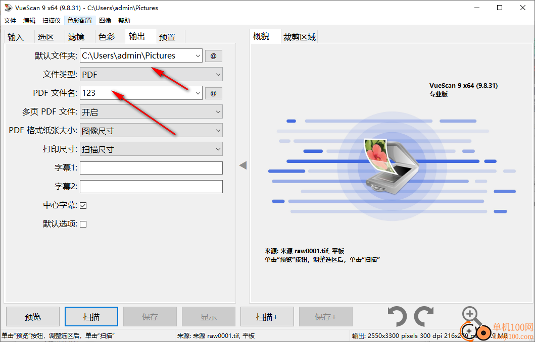 VueScan Professional(扫描仪增强App)