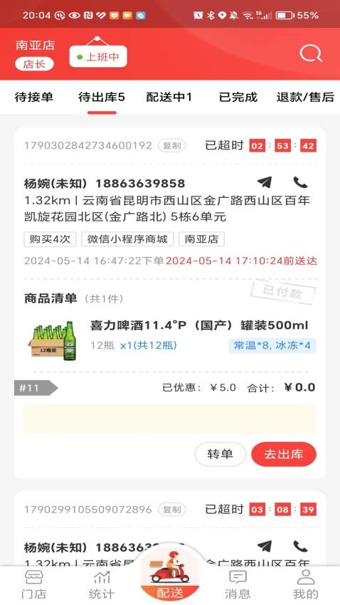 酒师兄办公app最新版v2.2.0 5