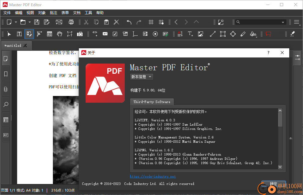 Master PDF Editor(PDF编辑器)