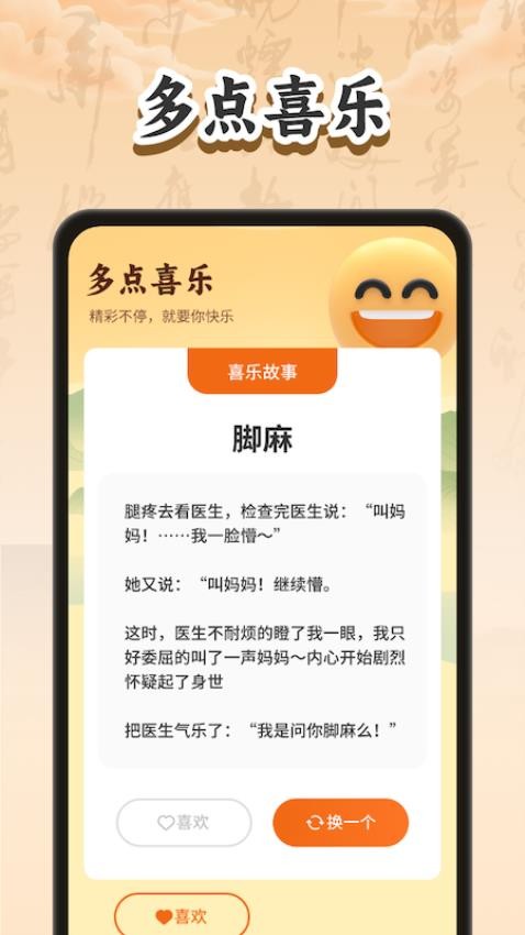 金喜成语官网版app(2)