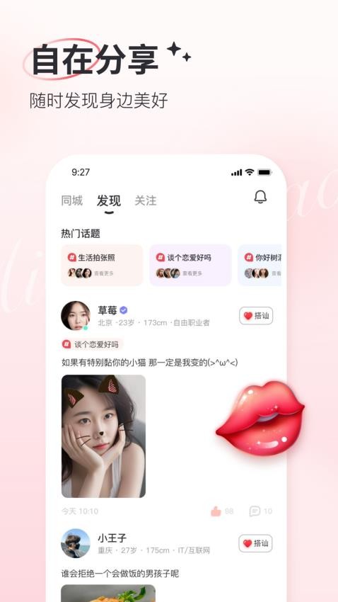 爱小聊官方版appv1.1.4 1