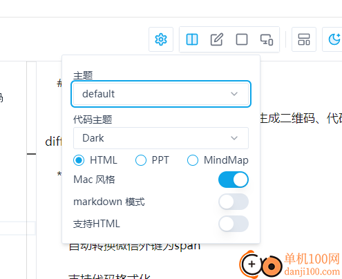 MDX Editor(微信公众号编辑器)