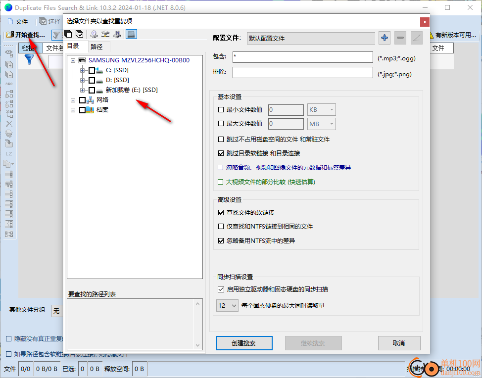 Duplicate Same Files Searcher(清理重复文件神器)