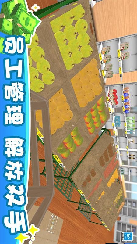 搬空超市大挑戰游戲v1.0.1 3