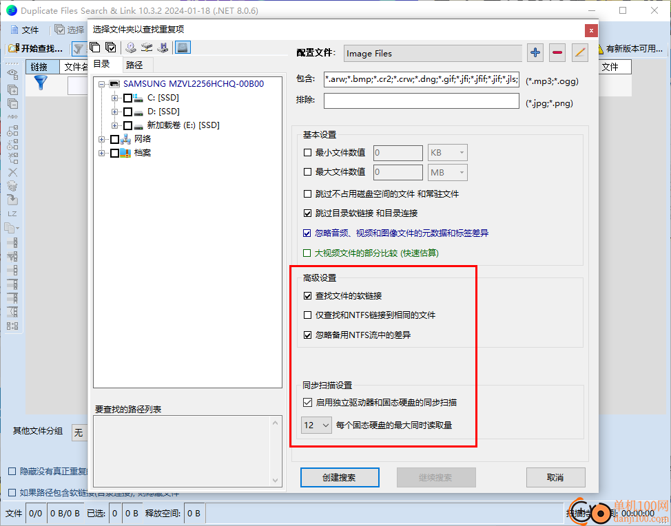 Duplicate Same Files Searcher(清理重复文件神器)