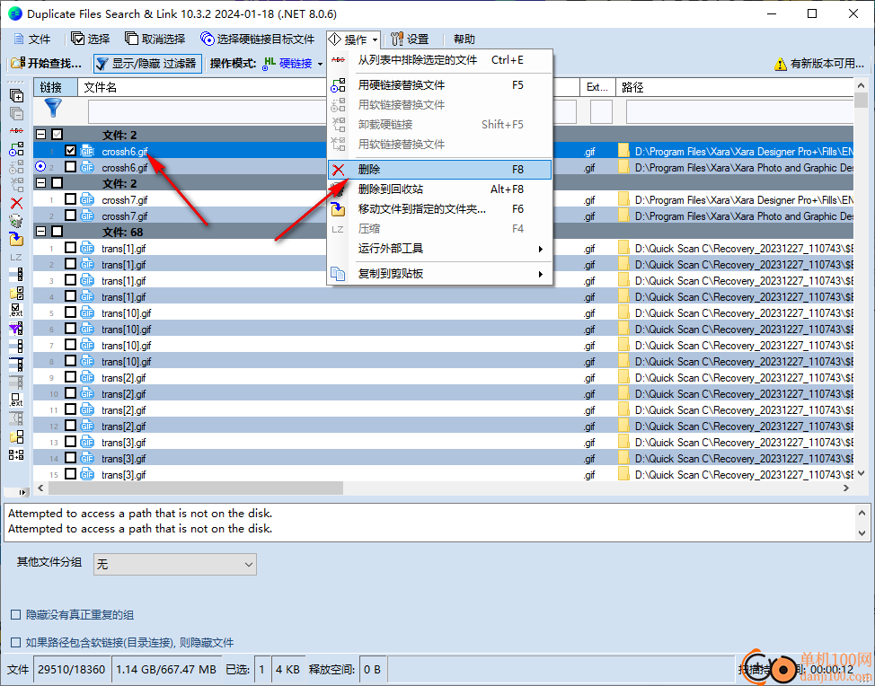 Duplicate Same Files Searcher(清理重复文件神器)