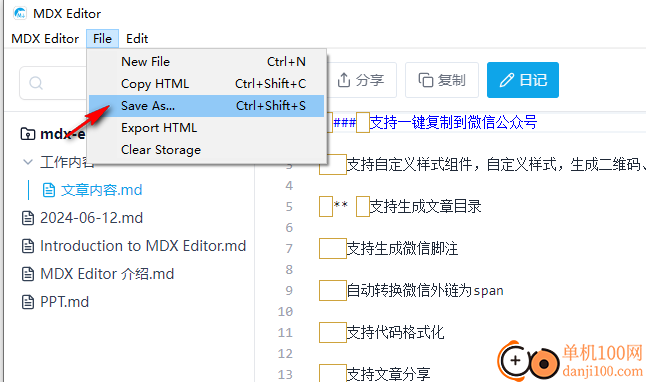 MDX Editor(微信公众号编辑器)