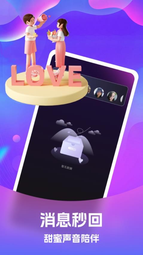 爱伴app最新版v1.0.2(3)