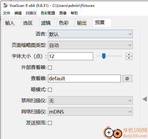 VueScan Professional(扫描仪增强App)