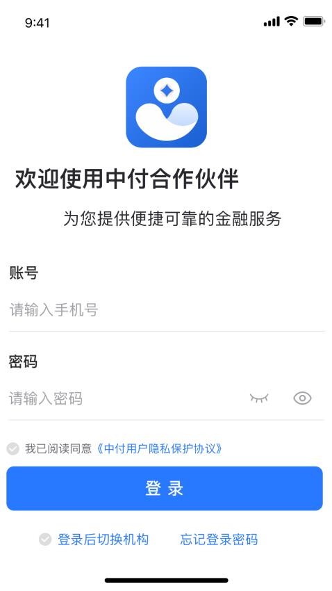 中付合作伙伴官方版appv2.2.1 1