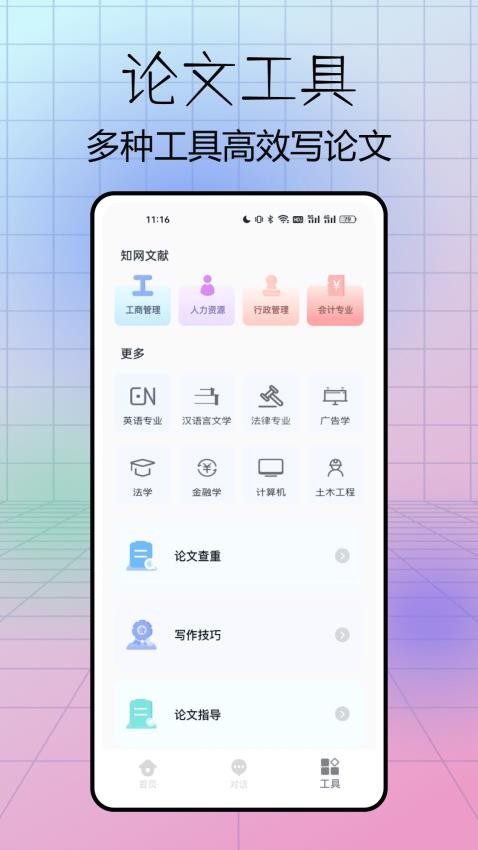 lecture免费版appv1.0.1 4
