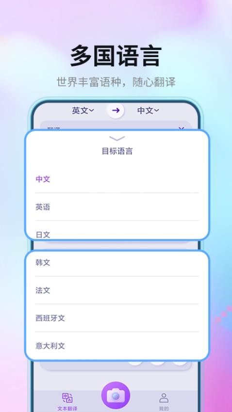 安卓英语翻译官app免费版(4)