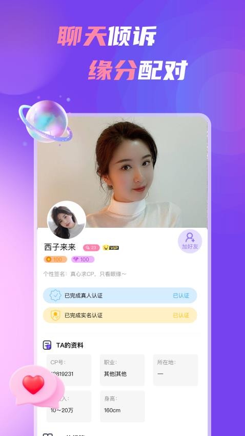 中年聊歡官方版appv1.9.4 5