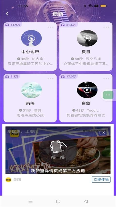 暢聽鈴聲庫最新版v1.0.1 2