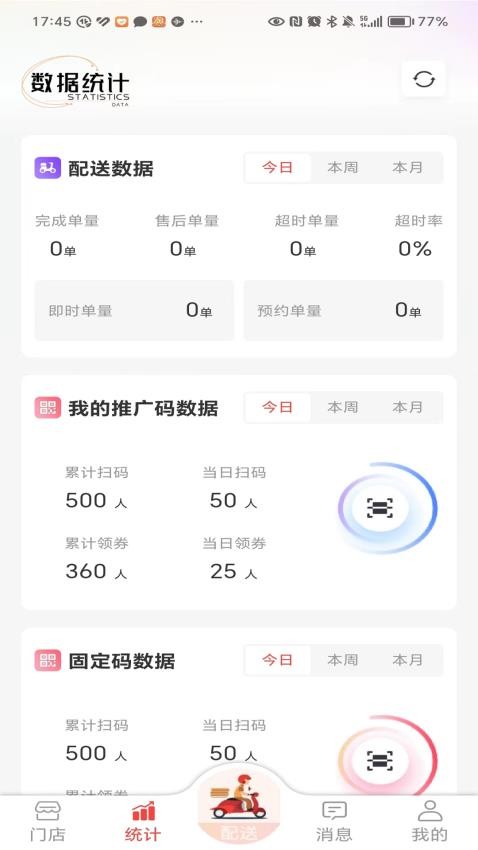 酒师兄办公app最新版v2.2.0 1