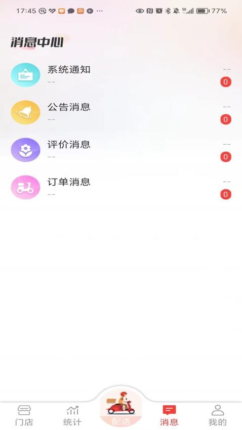 酒師兄辦公app最新版v2.2.15 2