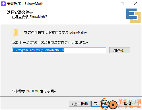 EdrawMath(亿图公式编辑器)