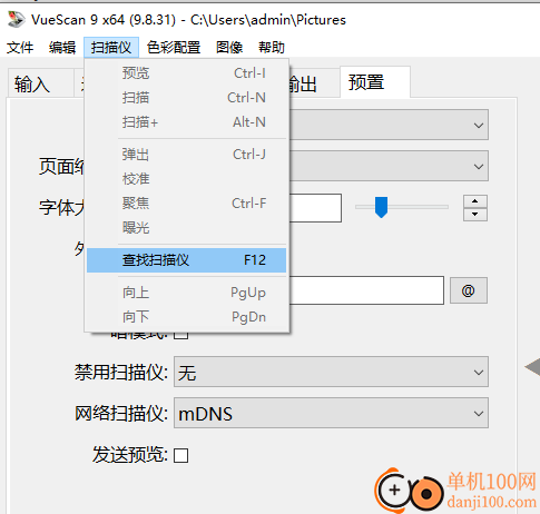 VueScan Professional(扫描仪增强App)