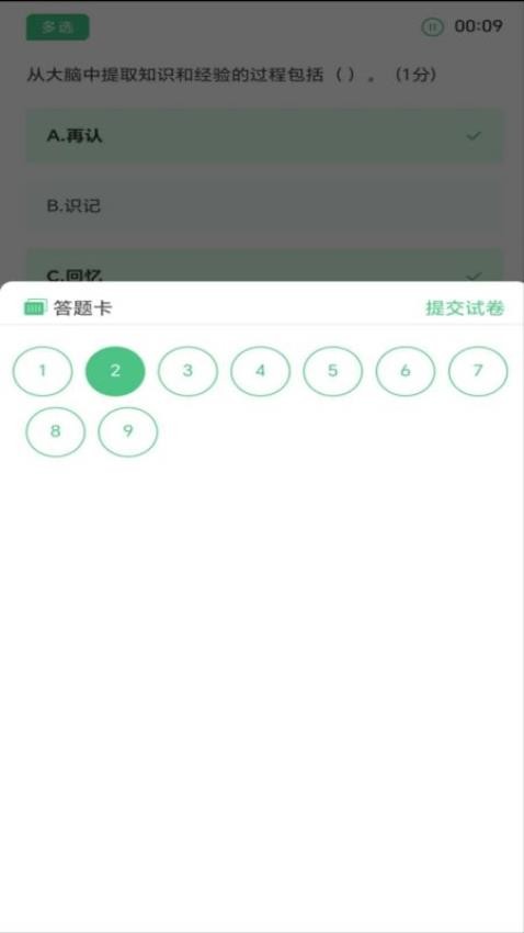 网课课堂官方版v1.0.4 4