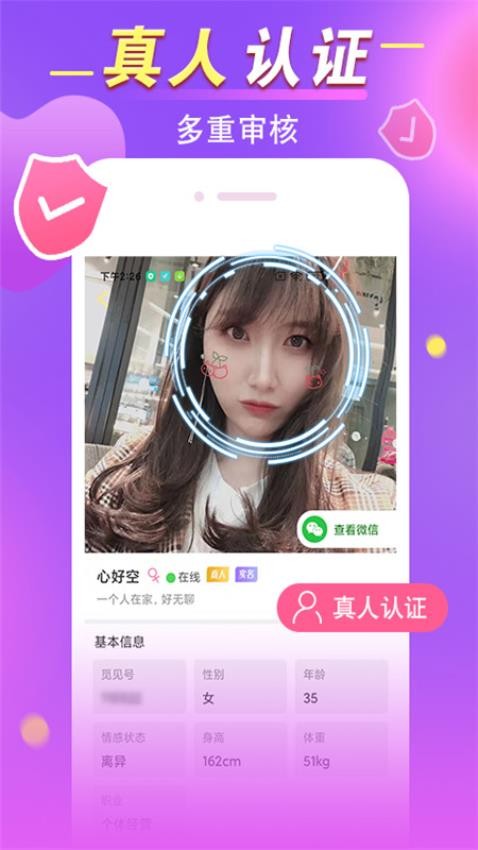 覓見Appv3.3.0 2