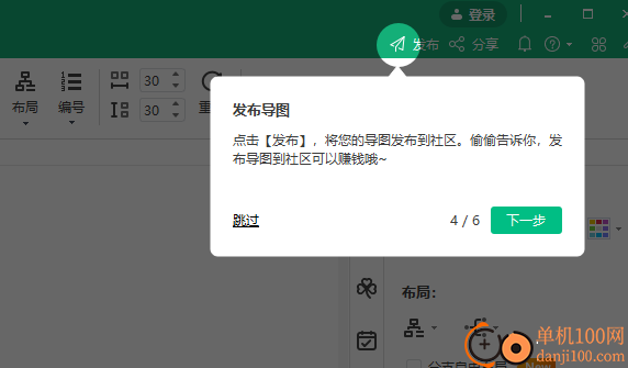 EdrawMind Pro(萬興億圖思維導(dǎo)圖)