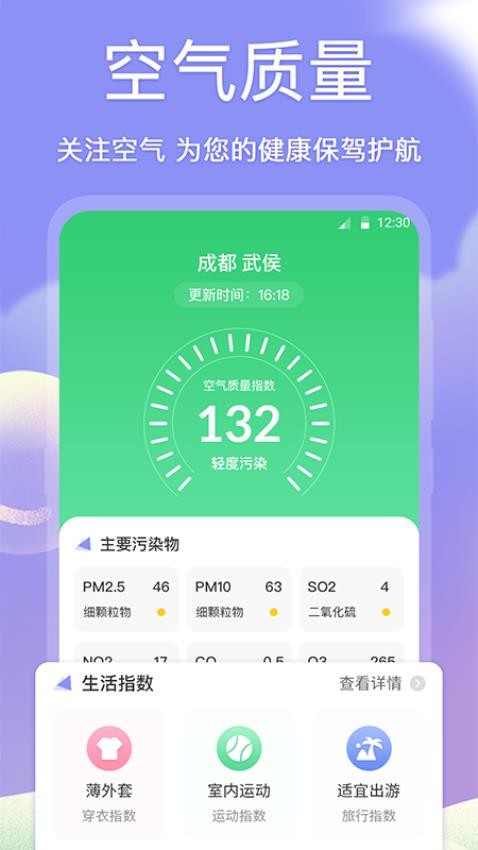 吉祥黄历app免费版(2)