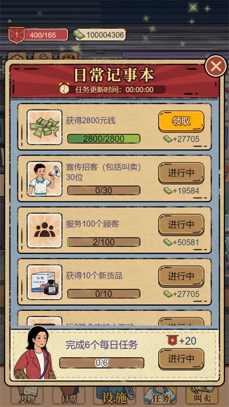 校门口文具店游戏v1.3.18 2