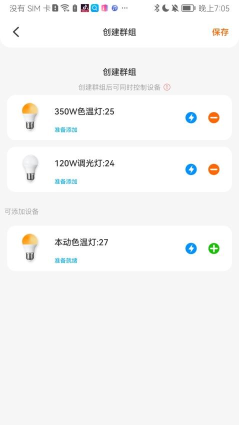 大豆智能app免费版(2)