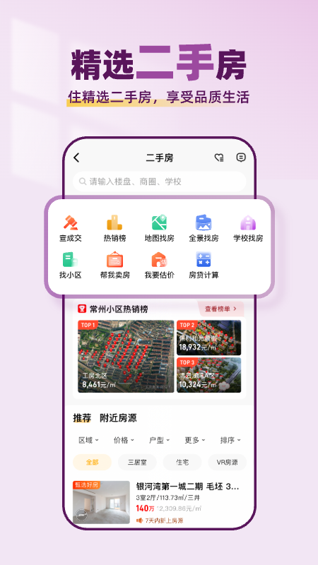 常州小?？捶科脚_v1.9.3 4