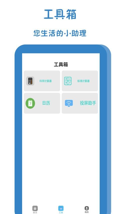 NV免费版appv1.1.5 1