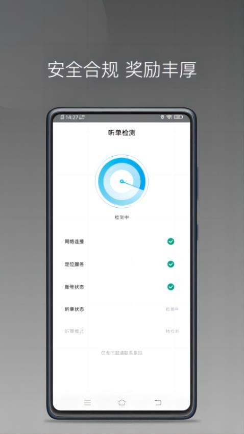 随心行司机端app手机版v1.10.51 3