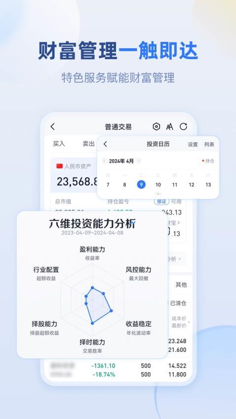 申财有道app最新版v1.3.46 5