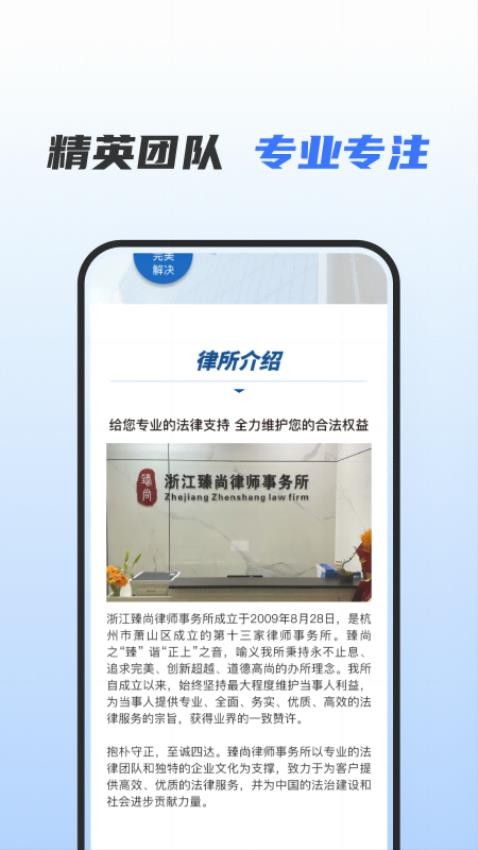 问问律师app官网版(3)
