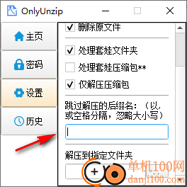 OnlyUnzip解压工具