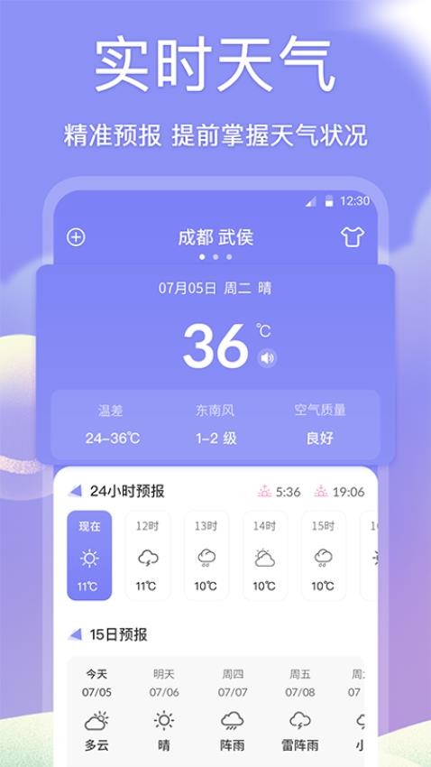 吉祥黄历app免费版(3)