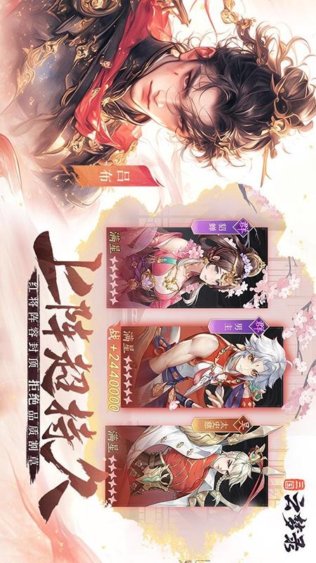 三国云梦录手游v0.26.0 1