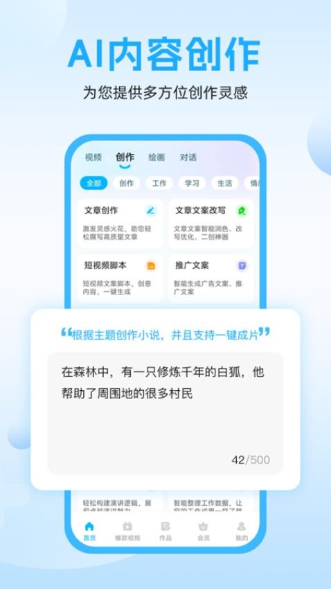 奇妙創(chuàng)作app最新版v1.2.1.1 5