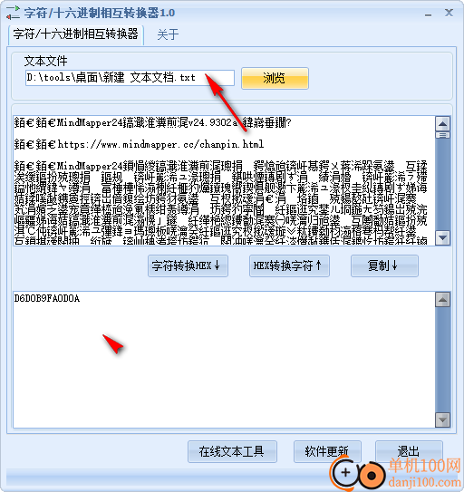 字符十六进制相互转换器