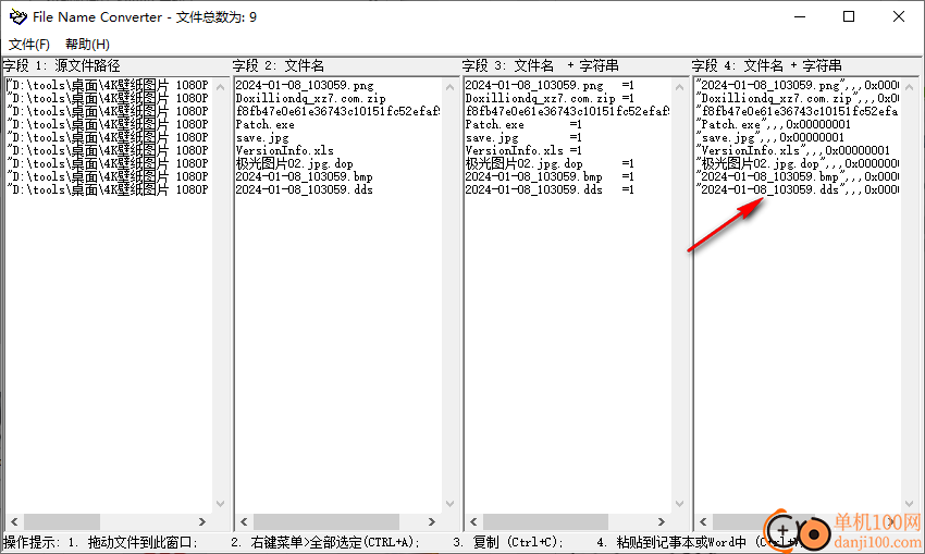 File Name Converter(批量提取文件名字)