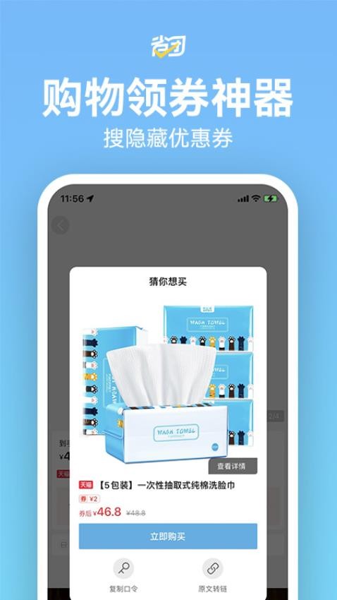 省团生活app官方版(4)