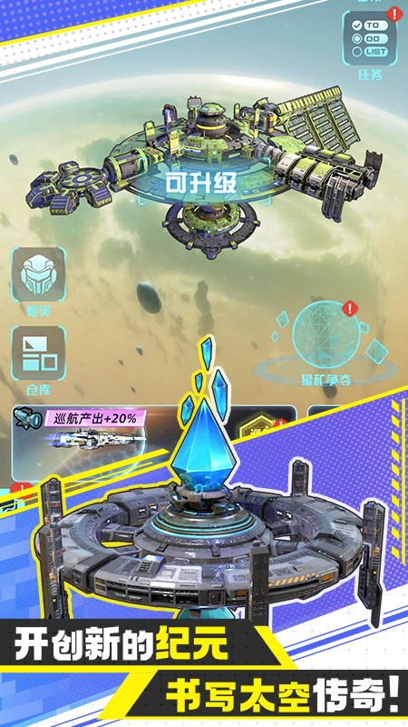 異星戰艦手游v1.0.3 4