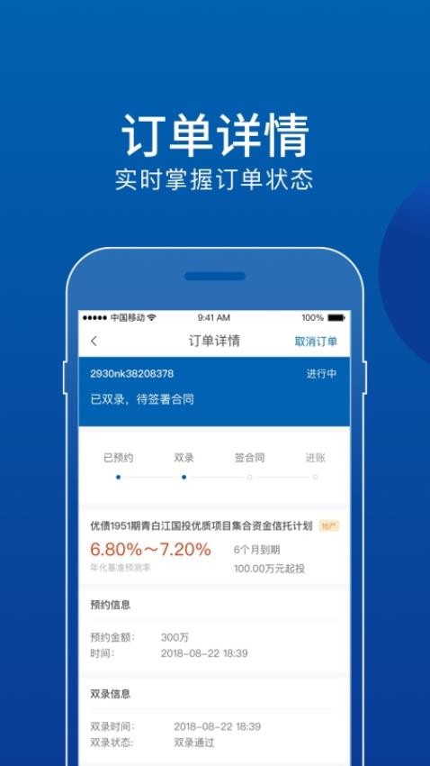 中鐵信托官方版