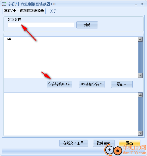 字符十六进制相互转换器