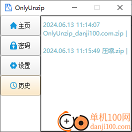 OnlyUnzip解压工具