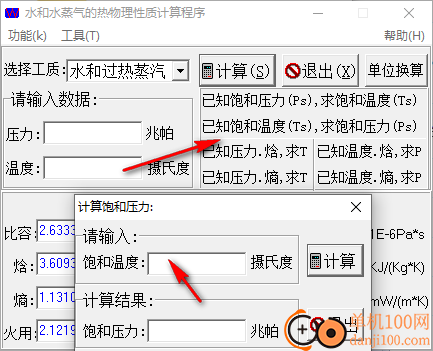 水和水蒸气的热物理性质计算程序
